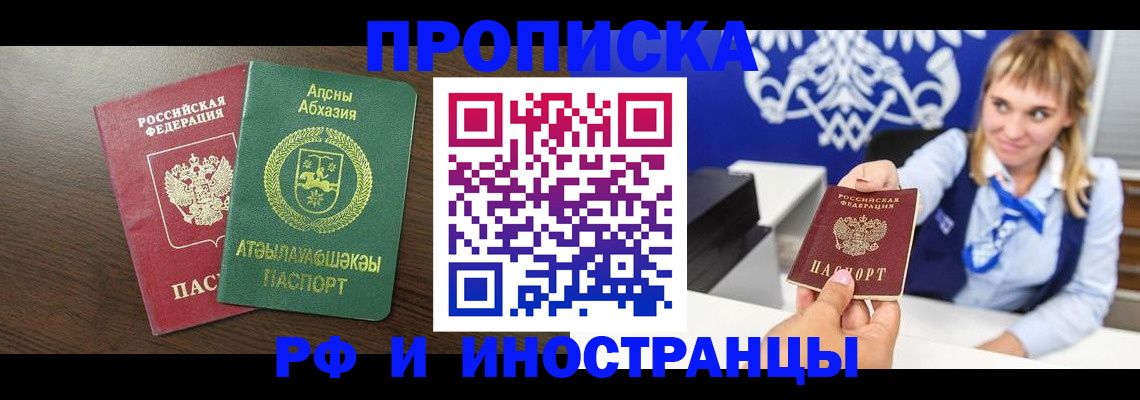 временная регистрация гарантия в Белой Калитве