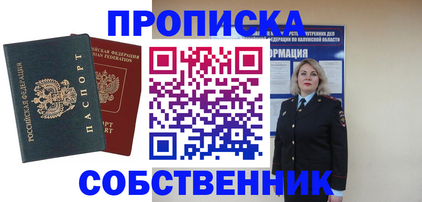 найти адрес прописки в Белой Калитве