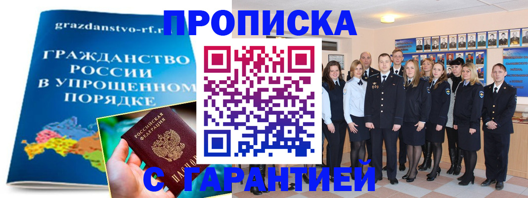 временная регистрация адрес в Белой Калитве