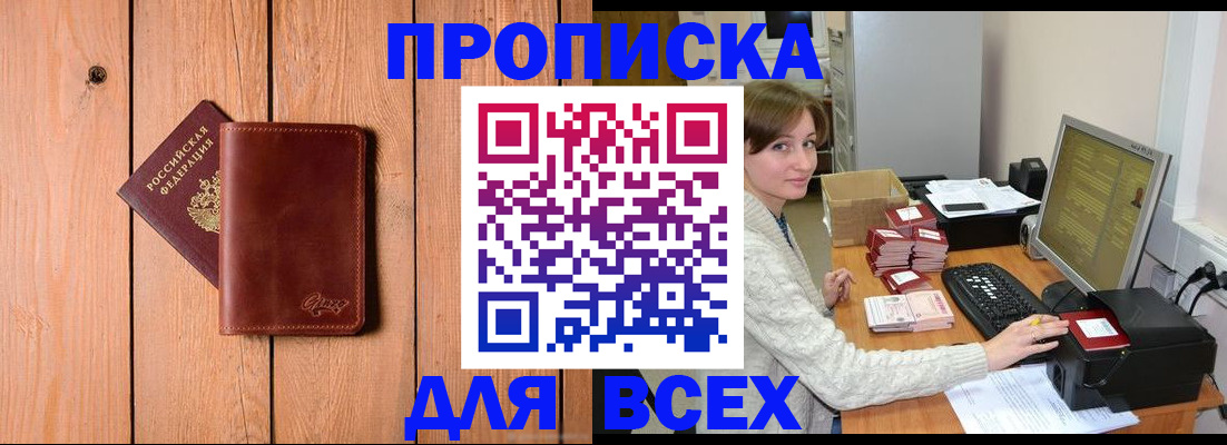 пропишу в квартире в Белой Калитве