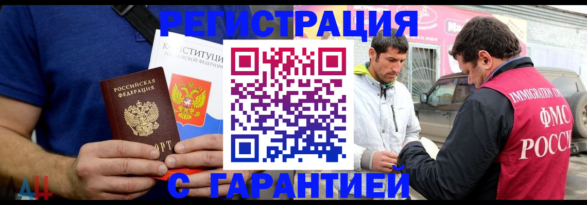 прописка в квартире в Белой Калитве